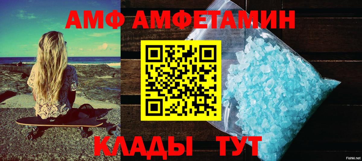 Амфетамин  Амфетамин VHQ  Вход с VPN  ОМГ ОМГ как зайти  Магадан 