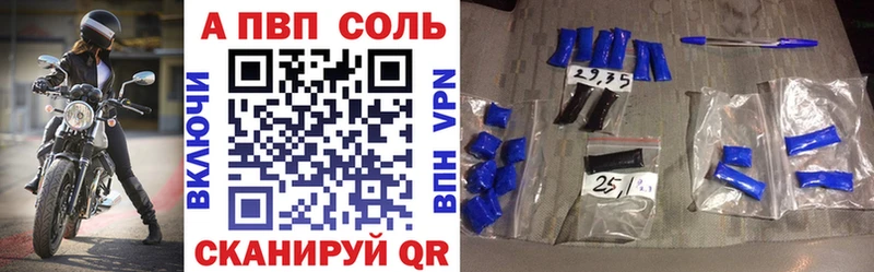 закладка  Магадан  APVP СК 