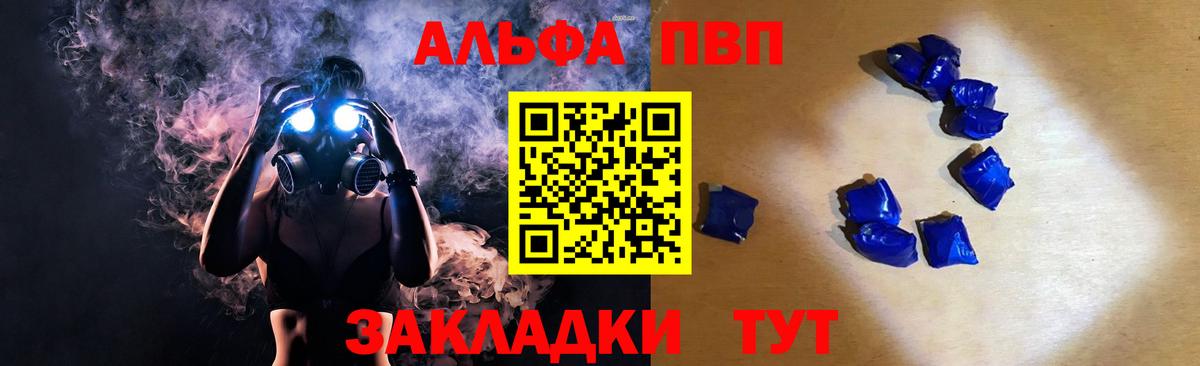 APVP Соль  A-PVP  Вход с VPN  Магадан  А ПВП кристаллы 