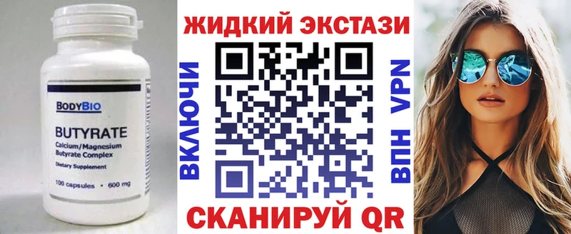 БУТИРАТ бутик  Магадан 