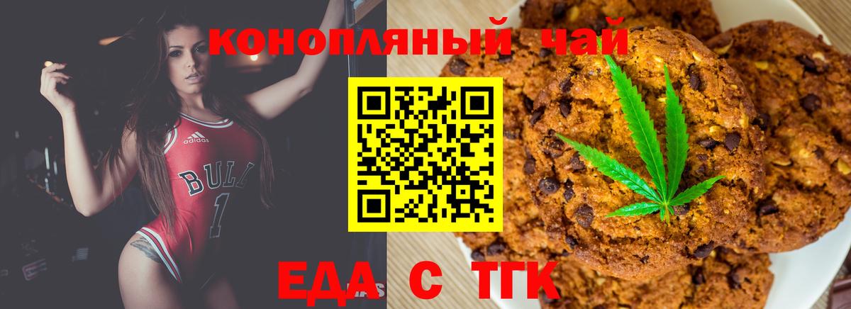 Cannafood марихуана  Вход с VPN  Магадан 