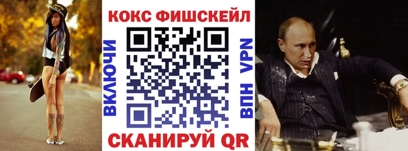 ссылка на мегу сайт  Магадан  КОКАИН Fish Scale 