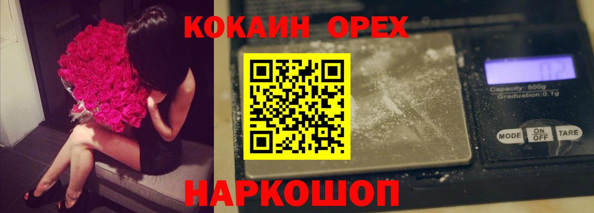 Магадан  COCAIN 97%  COCAIN Боливия  Вход с VPN 