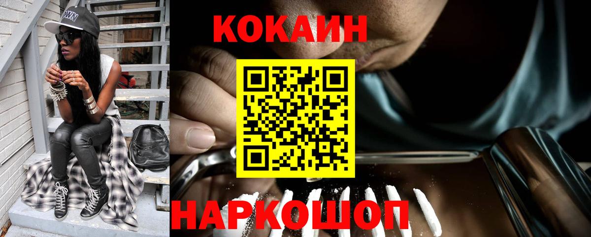 Кокаин Колумбийский Магадан