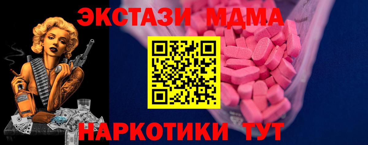 Экстази  Экстази круглые  Вход с VPN  ЭКСТАЗИ 280 MDMA  Магадан 