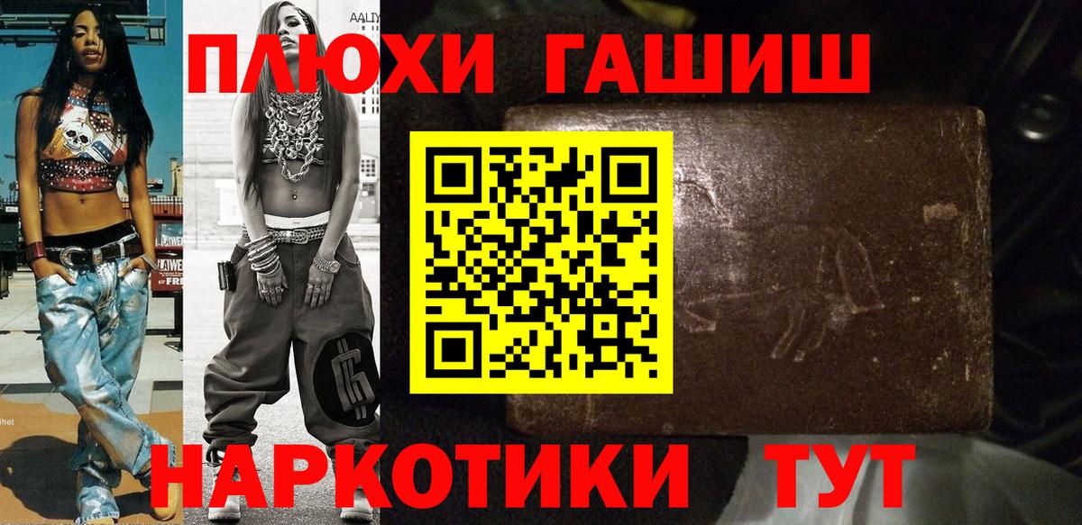 Гашиш  ГАШ индика сатива  ГАШИШ хэш  Вход с VPN  Магадан 