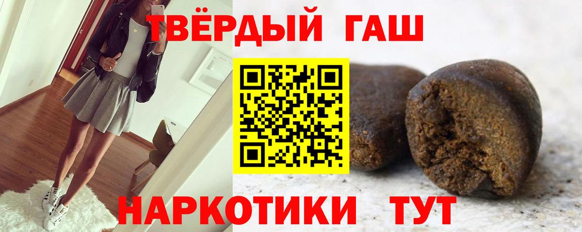 ГАШИШ хэш Магадан