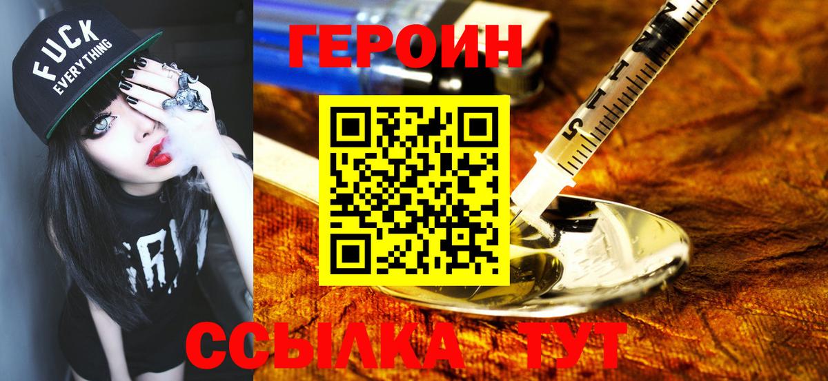 ГЕРОИН гречка  ГЕРОИН  Магадан  Вход с VPN 