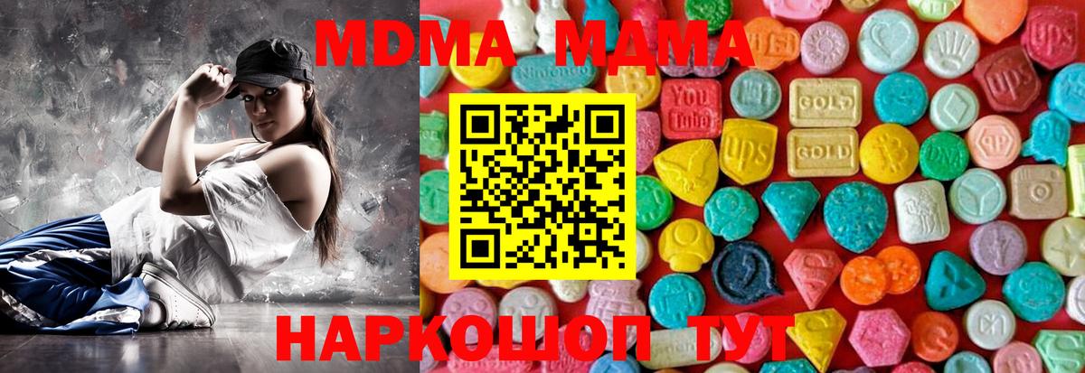 MDMA Molly  МДМА  Магадан  Вход с VPN 