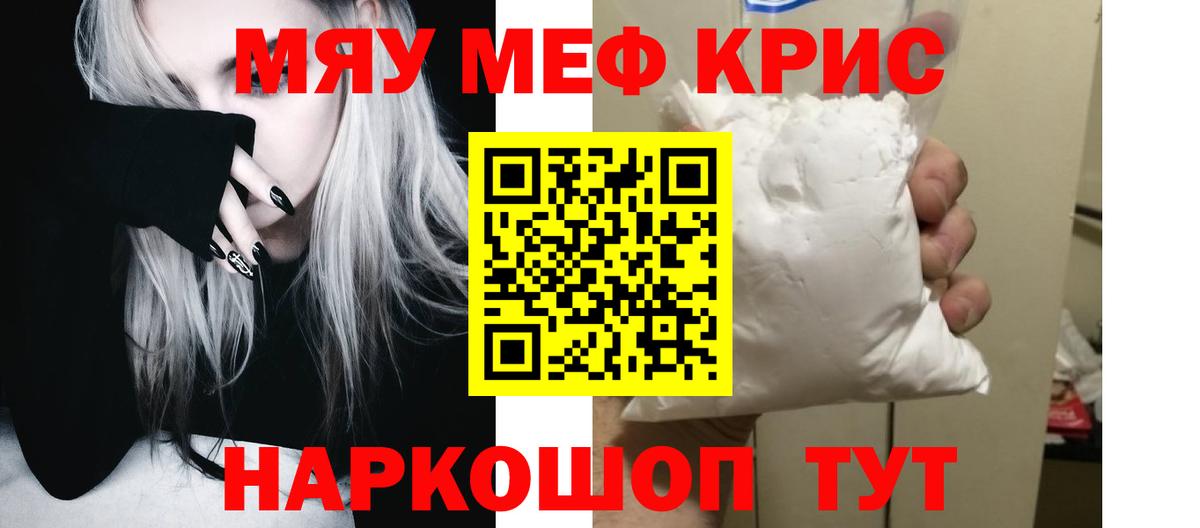 МЕФ  МЕФ мяу мяу  МЕФ  Вход с VPN  МЯУ-МЯУ 4 MMC  Магадан 