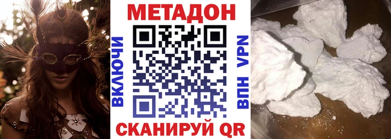 Метадон VHQ  купить   Магадан 