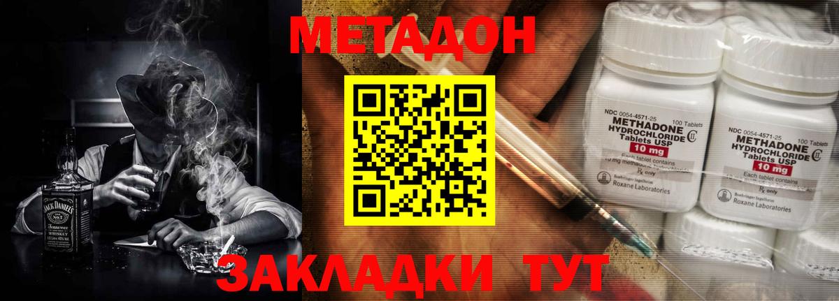 Магадан  МЕТАДОН мёд  Метадон methadone  мега сайт  Вход с VPN 