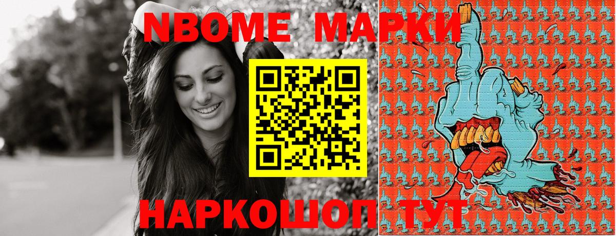 Марки N-bome  Вход с VPN  Магадан  Марки 25I-NBOMe 1500мкг  где продают   Марки 25I-NBOMe 1500мкг 