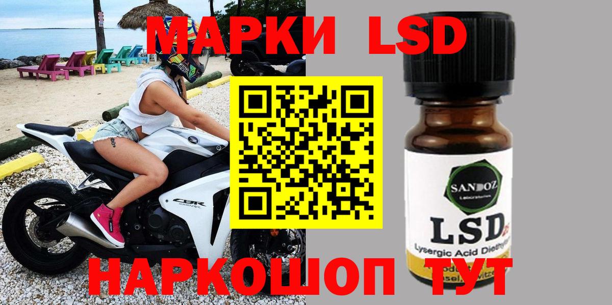 Марки 25I-NBOMe 1,5мг Магадан